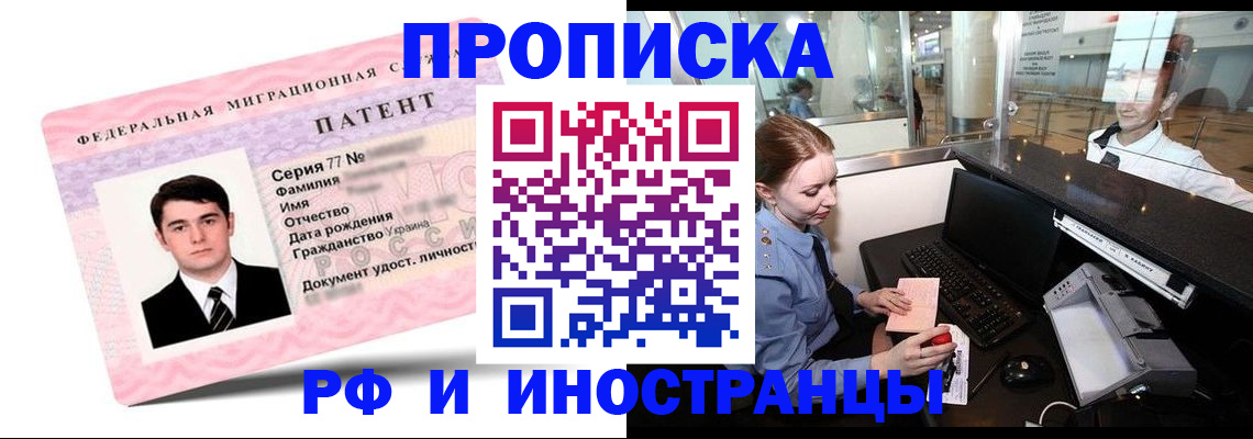 временная регистрация в квартире в Изобильном