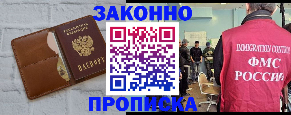 прописка от собственника в Изобильном